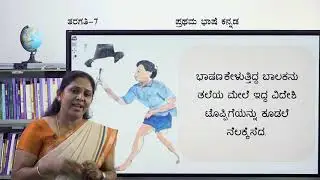 Samveda - 7th - Kannada - Mailara Mahadeva (Part 1 of 2) - Day 47