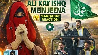 Reaction To:Ali Ky Ishq Mein Jeena | 13 Rajab Manqabat 2026 | Kazmi Brothers 110 | Mola Ali (a.s)
