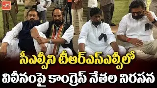Telangana Congress Leader Protest Against CLP Merged in TRS at Telangana Assembly | YOYO TV Channel