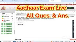 AADHAAR Testing and Certification Exam || Aadhar live Exam || AADHAAR Testing Exam || Aadhaar Exam