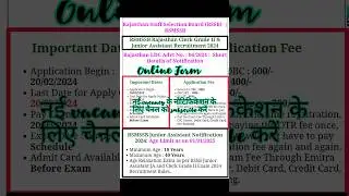 RSMSSB Junior Assistant Online Form 2024 #rsmssb #juniorassistant #onlineform #2024