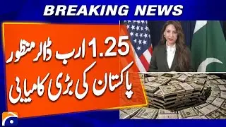 US Bank Approves $1.25B for Reko Diq Mining Project &mdash; Major Boost for Pakistan!! | Breaking News