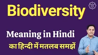 Biodiversity meaning in Hindi | Biodiversity ka kya matlab hota hai | online English speaking classe