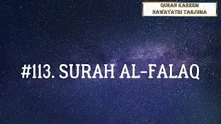 AL QURAN KAREEM-NAWAYATHI TARJUMA-SURAH AL FALAQ- SH. RAAD AL KURDY/NAWAITY
