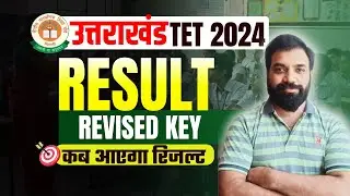 UTET 2024 Result Update & Revised Answer Key | UTET Uttarakhand Result