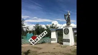 Тээли Бай тайгинского района / Тыва село Тээли