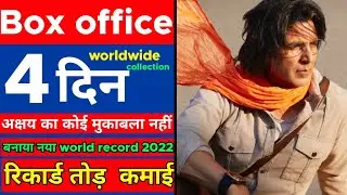 Day 4 Ramsetu Box office collection 😯