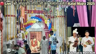 ,🔴Live Kalal Majra Basera 2025 // Mohit Nath & Party // Ajay films Live
