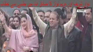 Nawaz Sharif Jalsa SadiqAbad|Live Updates from PML(N) Jalsa Sadiqbad| Nawaz Sharif speech|