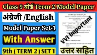 Jac board Term 2 Exam Class 9 English Model Set-1