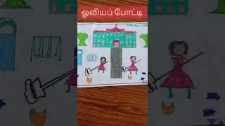 Drawing competition about cleanliness #shortsvideo #shortsfeed