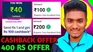 Super Money 100 Cashback Offer 🤑 Upstox 200 Cashback Offer | UPI Cashback Offer Today