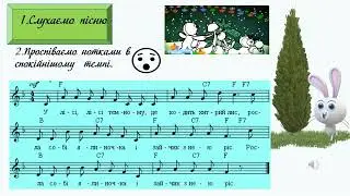 Вчимо інтервали. Секста. Мацько М.