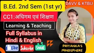 B.Ed 2nd Sem | अधिगम एवं शिक्षण (Learning & Teaching) Full Syllabus 2025 #अधिगम_एवं_शिक्षण#BEdHindi