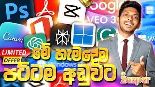 How to Get All Ai Tools, Softwares And Subscriptions For Low Price From Zazper in Sinhala | Adobe