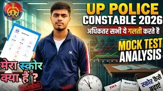 RWA MOCK TEST REVIEW | UP POLICE CONSTABLE 2026 | study vlog competitive exam #uppolice #exam 