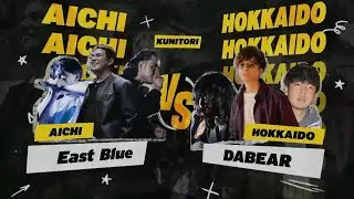 East Blue vs DABEAR | KUNITORI vol.4 | Top 8 - Crew Battle