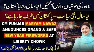 New Year Celebrations in Lahore | PTI Internal Rift | Barrister Gohar Under Fire | Pakistan Politics