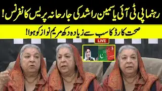 LIVE | PTI Women Leaders Strong Press Conference | Mega Announcement | GNN