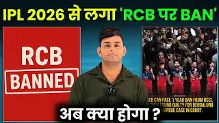 IPL 2026 Breaking - RCB Banned From IPL 2026 | IPL 2026 RCB Ban News
