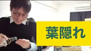 葉隠れについて　【三島由紀夫　成田悠輔】