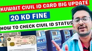 Kuwait Civil Id Checking | Kuwait Aqama Check Online |How to check Kuwait Civil Id Status