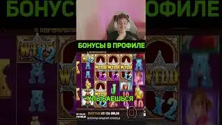 ЕВЕЛОНА СЫГРАЛА БОНУСКА МАКС ВИН НА НАЧАЛО СТРИМА #shorts #evelone192 #evelone2004