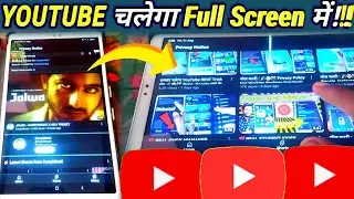 💯YouTube चलाओ Full Screen में 🎉🤩🎊 Privacy Policy Problem Solve!!