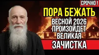 Земля Разверзнется, Кровь Прольется, Океаны Разрыдаются Последние Слова Герасима!