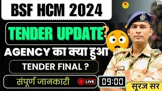 TENDER UPDATE BSF HCM ASI STENO VACANCY 2024 EXAM DATE HEAD CONSTABLE MINISTERIAL WRITTEN EXAM