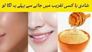 Homemade face mask | whitening glowing fair skin | in urdu | hindi | @FariaJaved 