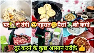🏡घर मे💸पैसों की😔कमी तंगी नहुसत को 100%दूर करने के आसान🧐तरीके#vlog#vlogchannel#vlogs#virlvideo#viral 