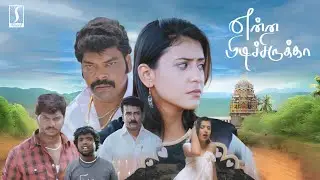 Ravi Mariya Tamil Movies | Enna Pidichirukka Full Movie Tamil | Tamil Full Movie