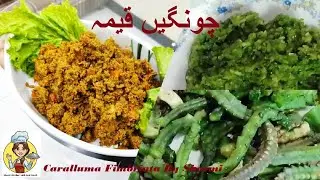 Chong Keema Recipe By Sheemi - Caralluma Fimbriata Vegetable - How to Cook Chong Mince Vegetable