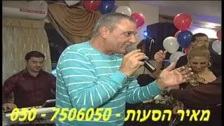 מחרוזת סאמחתק  - ביצוע סולטן הזמר העירקי אליעזר עדה