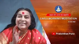 19 June 2025 | Early Morning Meditation | Sahajayoga | 04 AM IST | Pratishthan Pune