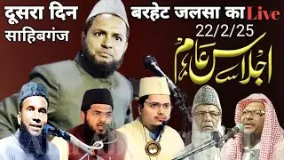 Barhait Jalsa Ka Dusra Din Live  // 22/02/2025 Sahibganj Jharkhand //Abu Abid official  //