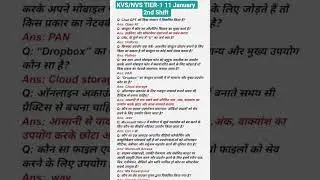 KVS NVS Computer 11 January 2nd Shift Exam Analysis 2026 | KVS Paper Analysis #kvstier1  #kvs2025