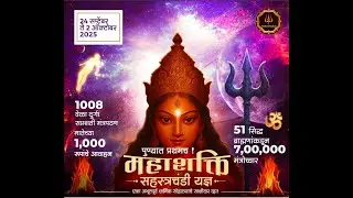 📡 Live | Sahastra Chandi Yagya #navaratri #sahastrachandiyagya