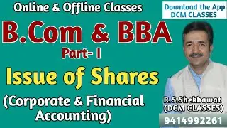 Issue of Shares| Online Classes| B.Com| BBA| DCM CLASSES