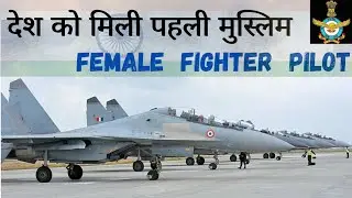 'INDIAN AIR FORCE' got it&rsquo;s First FEMALE Muslim 'Fighter PILOT' Sania Mirza ! 🇮🇳🛩