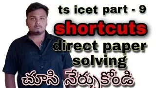 ts icet new solving previous paper
