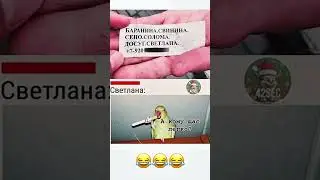 #смех #шутка #юмор #комеды #funny #shorts #lol#humor #comedy
