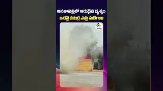 20 Meter High Whirlwind Caught on Camera