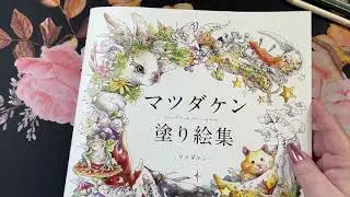 Adult Coloring - Ken Matsuda Colouring Book - Budgie Part 1