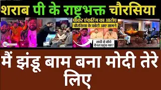 Why Deepak chaurasia talli ,secrets of all godi journalist ,social media vilain deepak chaurasia