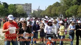 metropolitan Park Pavlos Melas Stavroupoli