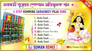 Saraswati Puja 2026 dj Suman Remix 🪷 1step humming bass🪷 সরস্বতী পূজোর ভক্তিমূলক গান 🪷 Susovan remix