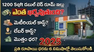 1200Sqft House Construction Cost in 2025 | 30'x40' House construction cost #houseconstructioncost