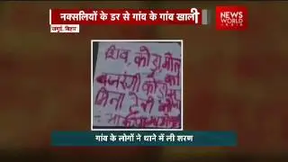 Naxals Attack Bihar Village, Villagers Take Shelter In Police Station